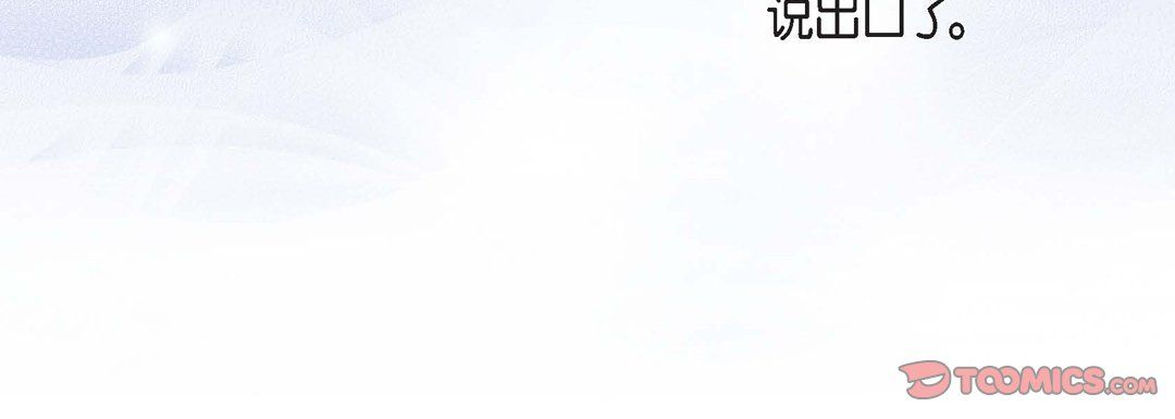 獻給心臟第68話