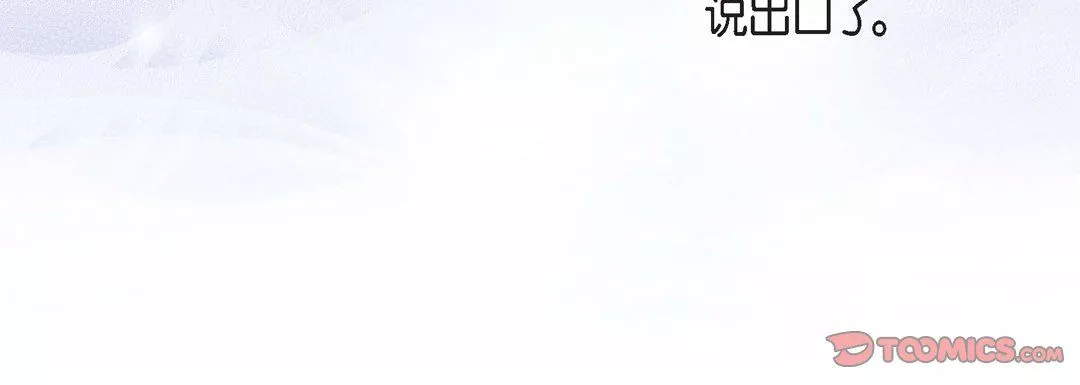 獻給心臟第68話