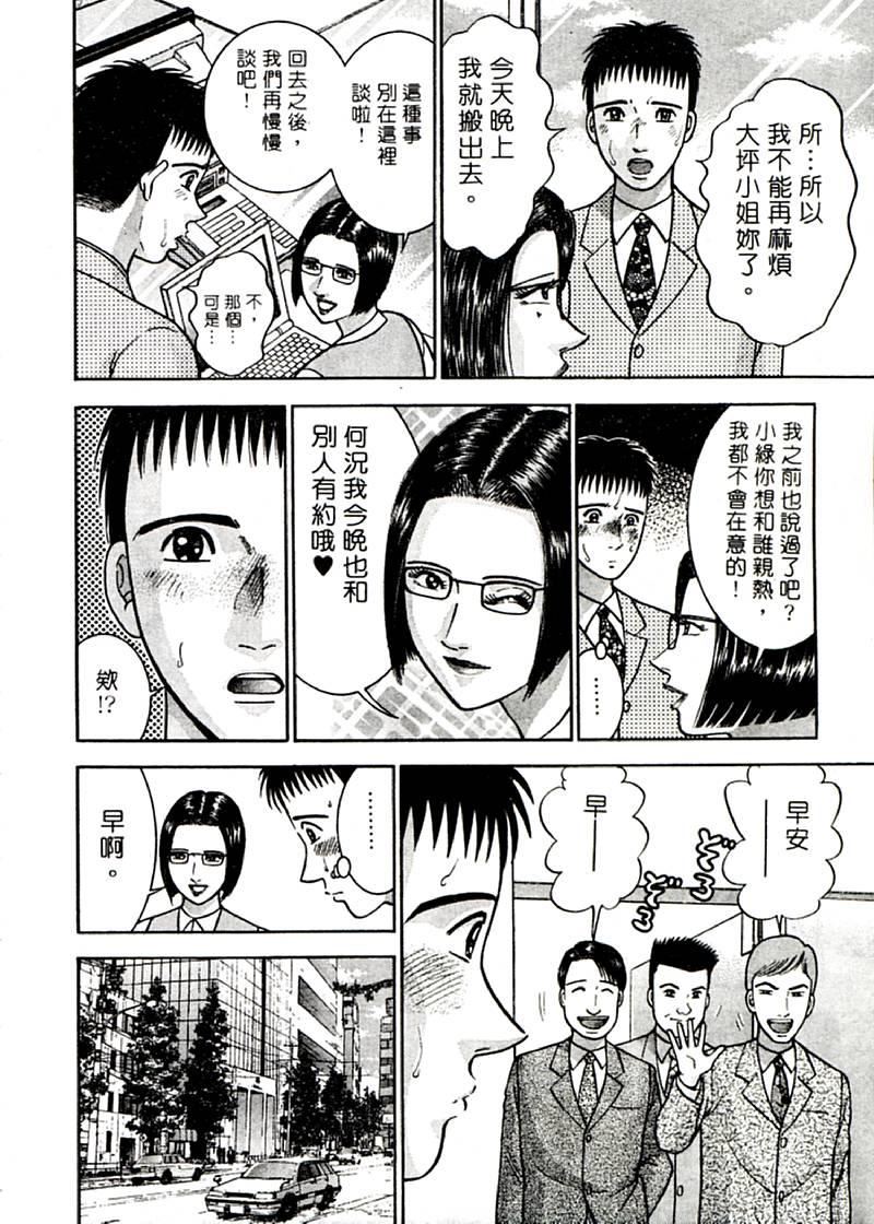 [村生ミオ]花は红2[村生ミオ]花は红2