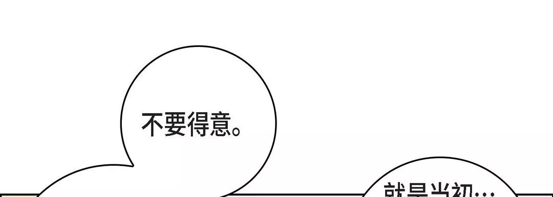 獻給心臟第68話