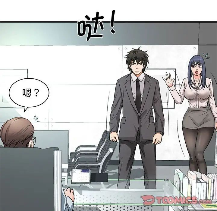 老婆至上第15话