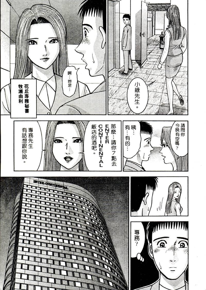 [村生ミオ]花は红2[村生ミオ]花は红2