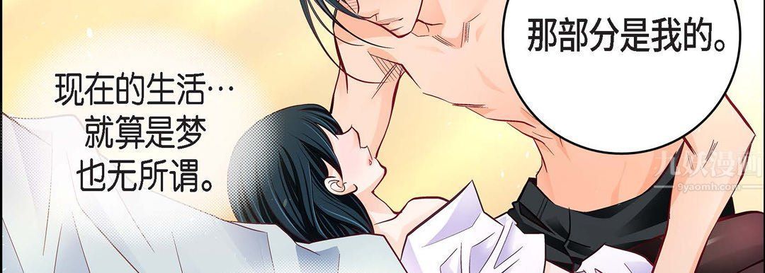 獻給心臟第68話