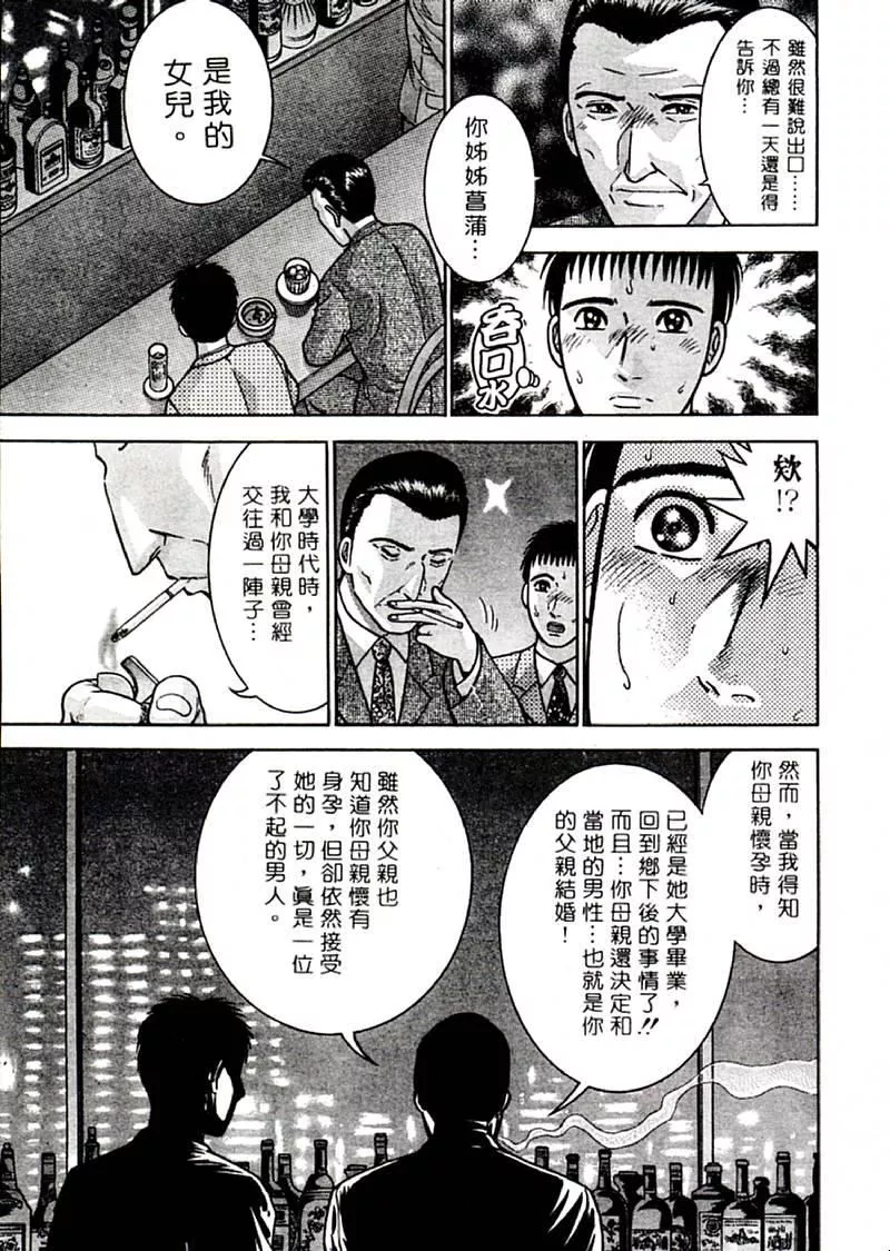 [村生ミオ]花は红2-[村生ミオ]花は红2 - 图片 158