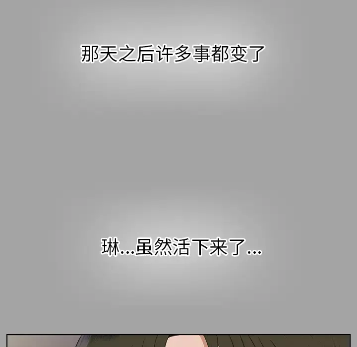 未亡人-第27话 - 图片 63