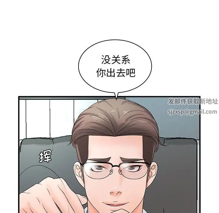 老婆至上第15話