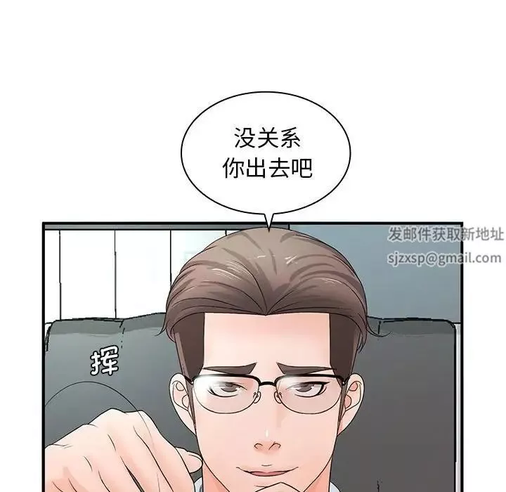 老婆至上第15話
