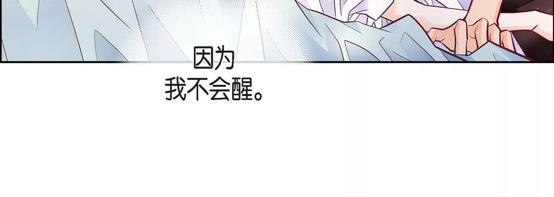 献给心臟-第68话 - 图片 72