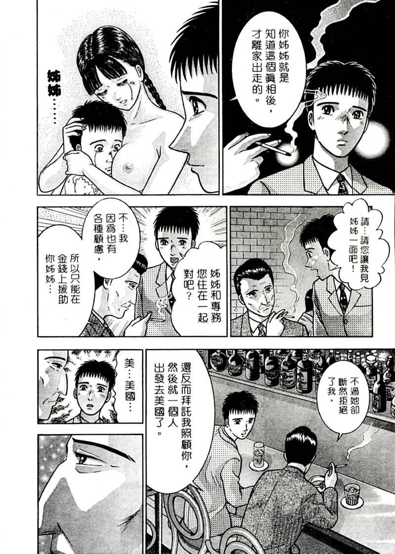 [村生ミオ]花は紅2[村生ミオ]花は紅2