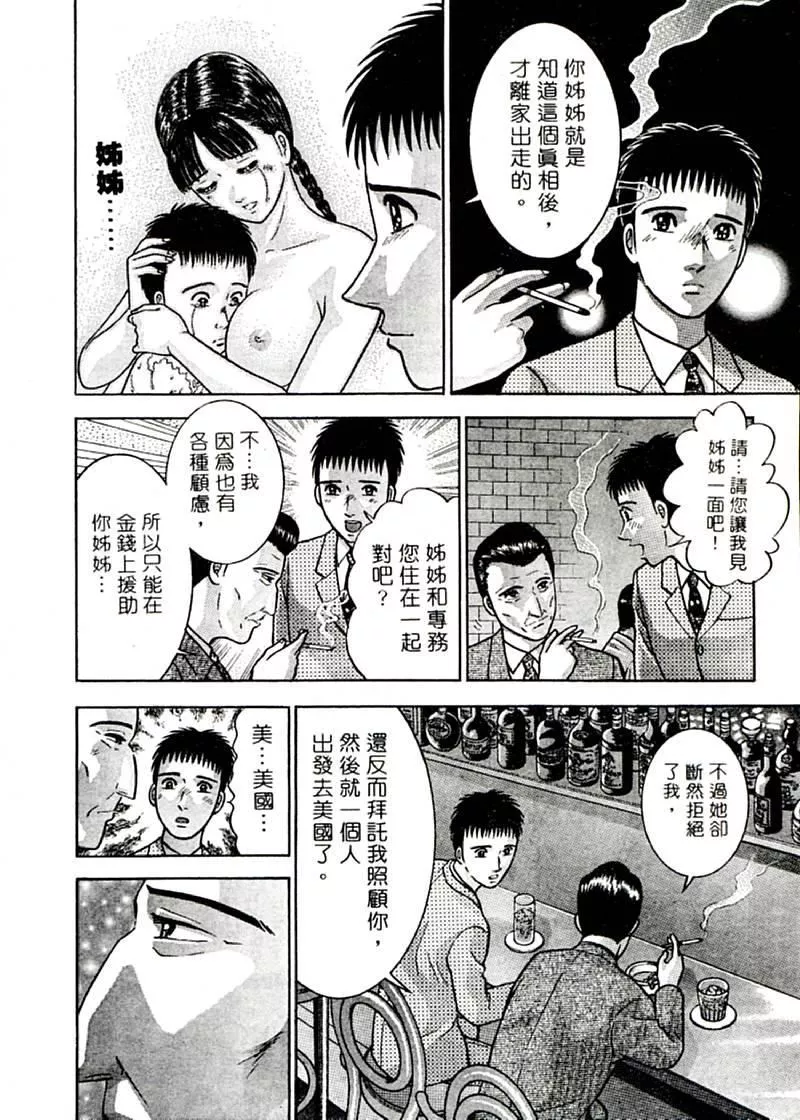 [村生ミオ]花は紅2[村生ミオ]花は紅2