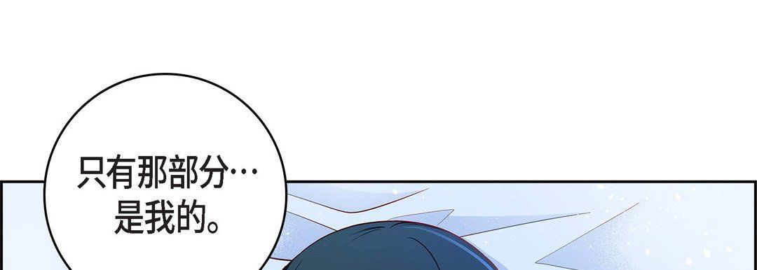 献给心臟第68话