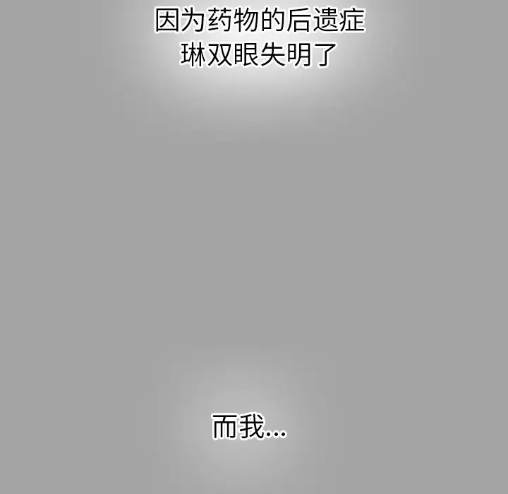 未亡人-第27话 - 图片 65