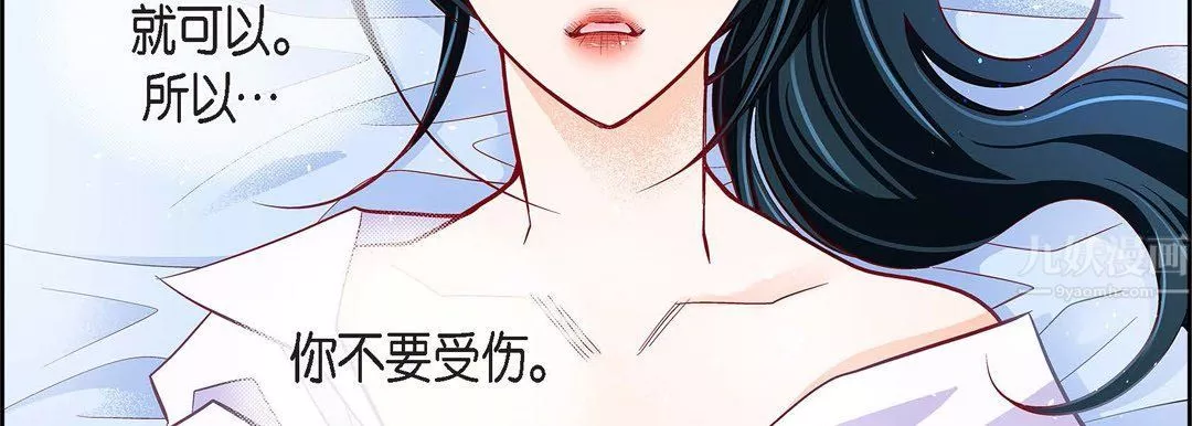 献给心臟-第68话 - 图片 75