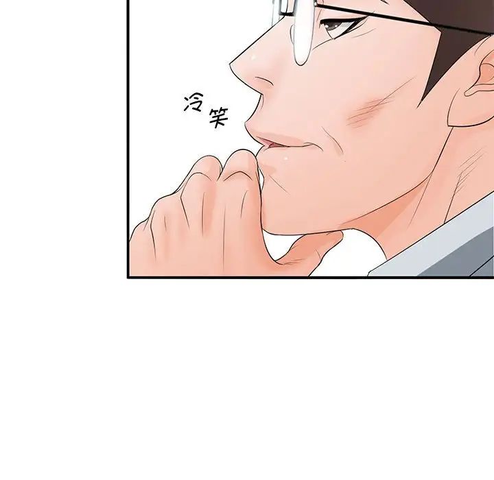 老婆至上第15话