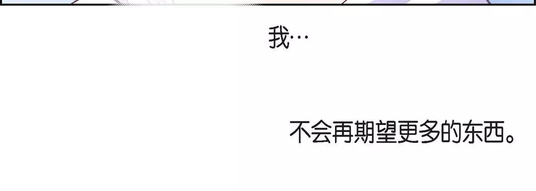 献给心臟-第68话 - 图片 76