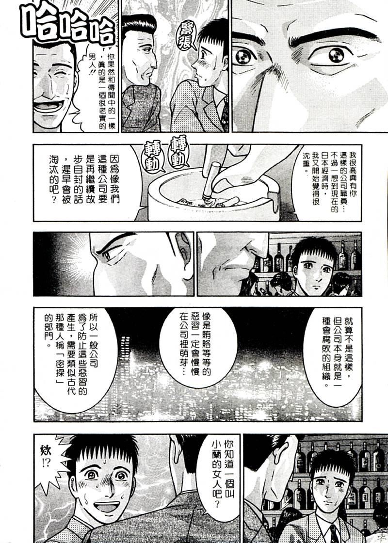 [村生ミオ]花は红2[村生ミオ]花は红2