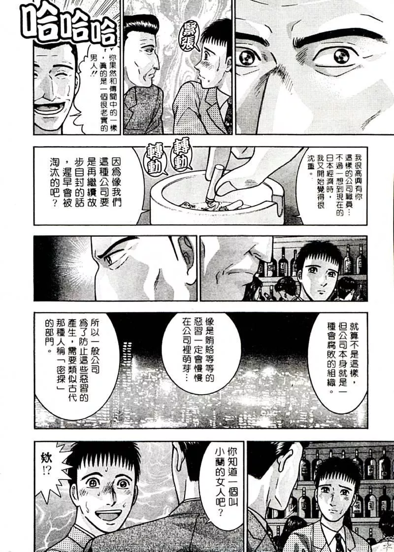 [村生ミオ]花は红2-[村生ミオ]花は红2 - 图片 161