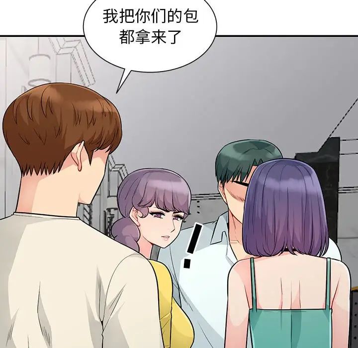 我的繼母是寡婦第23话