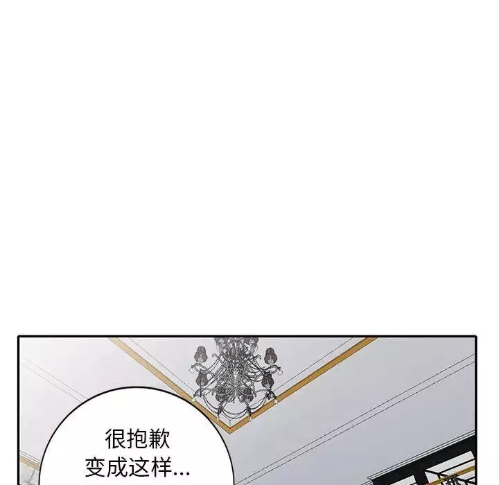 我的继母是寡妇-第23话 - 图片 28
