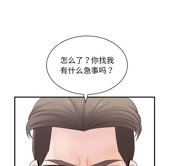 老婆至上第15话