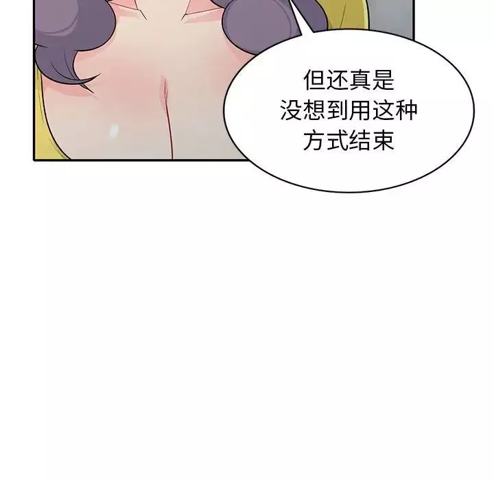 我的继母是寡妇-第23话 - 图片 31