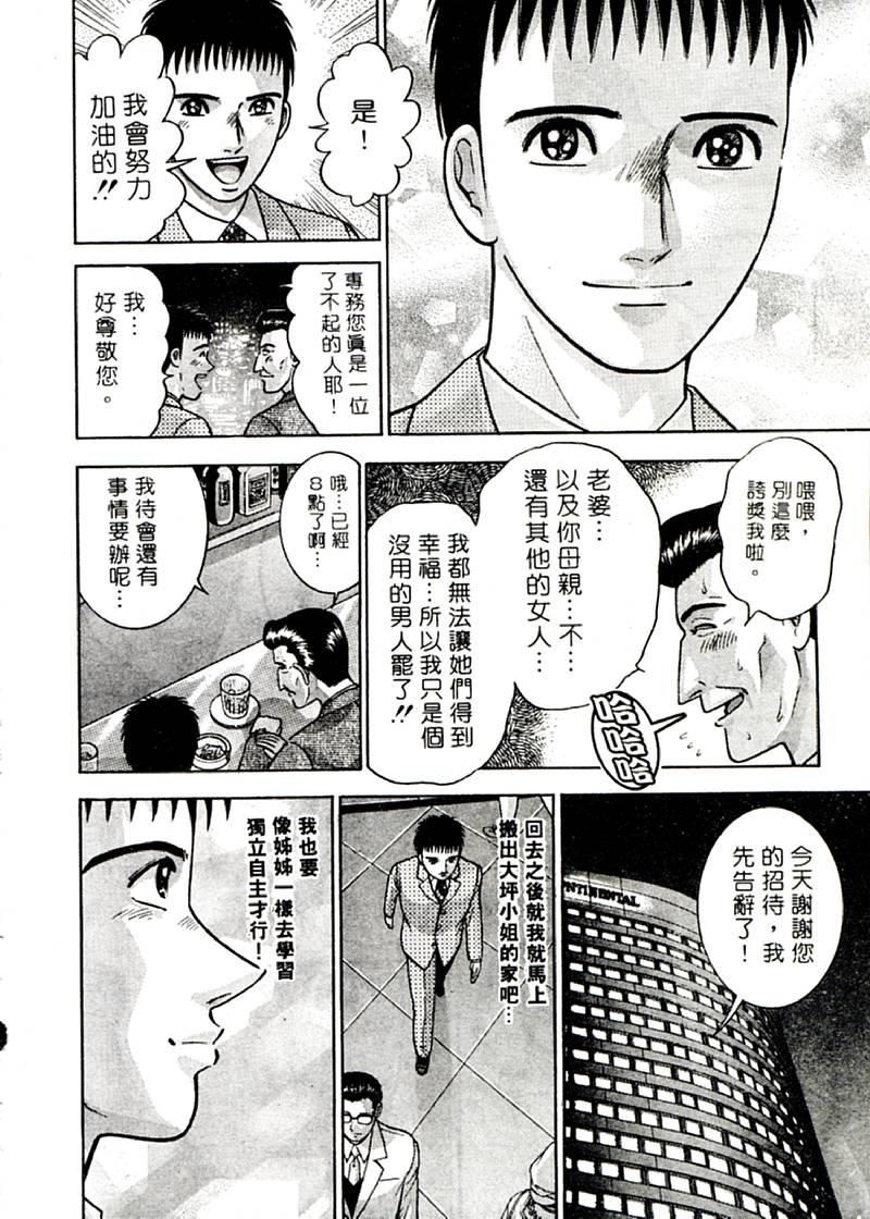 [村生ミオ]花は紅2[村生ミオ]花は紅2