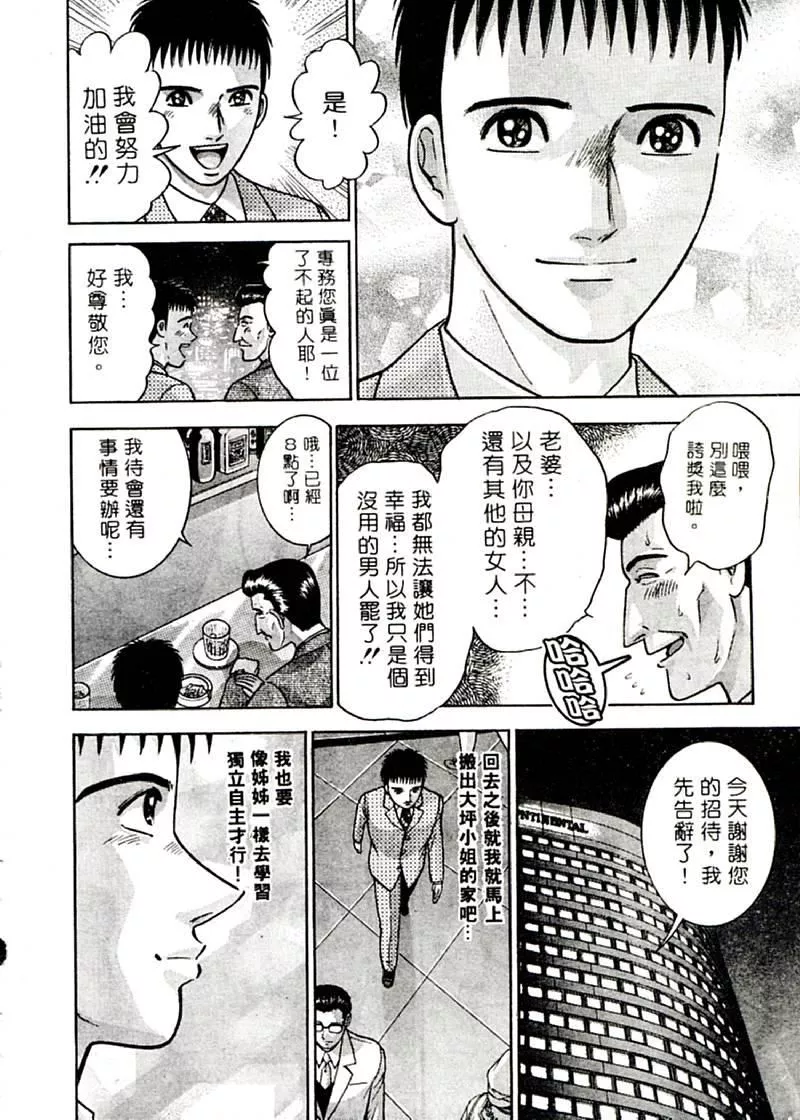 [村生ミオ]花は红2-[村生ミオ]花は红2 - 图片 163