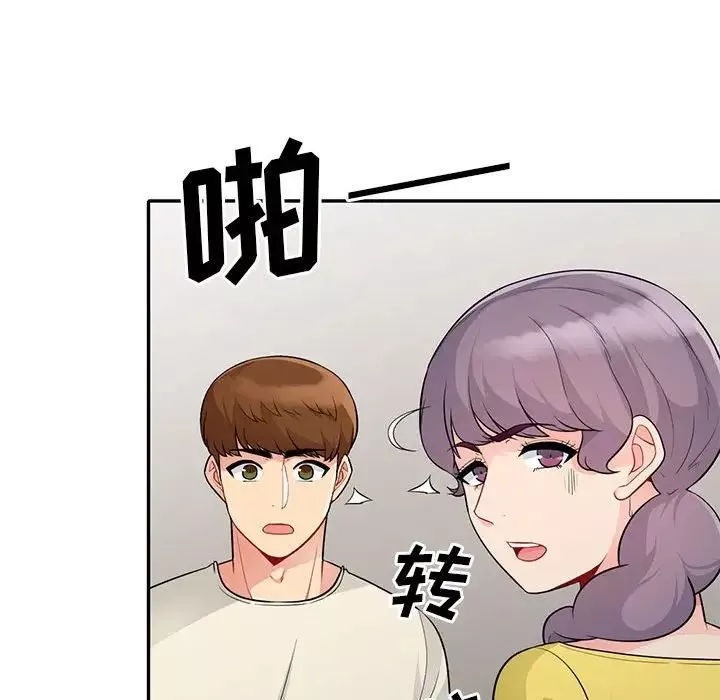 我的继母是寡妇-第23话 - 图片 32