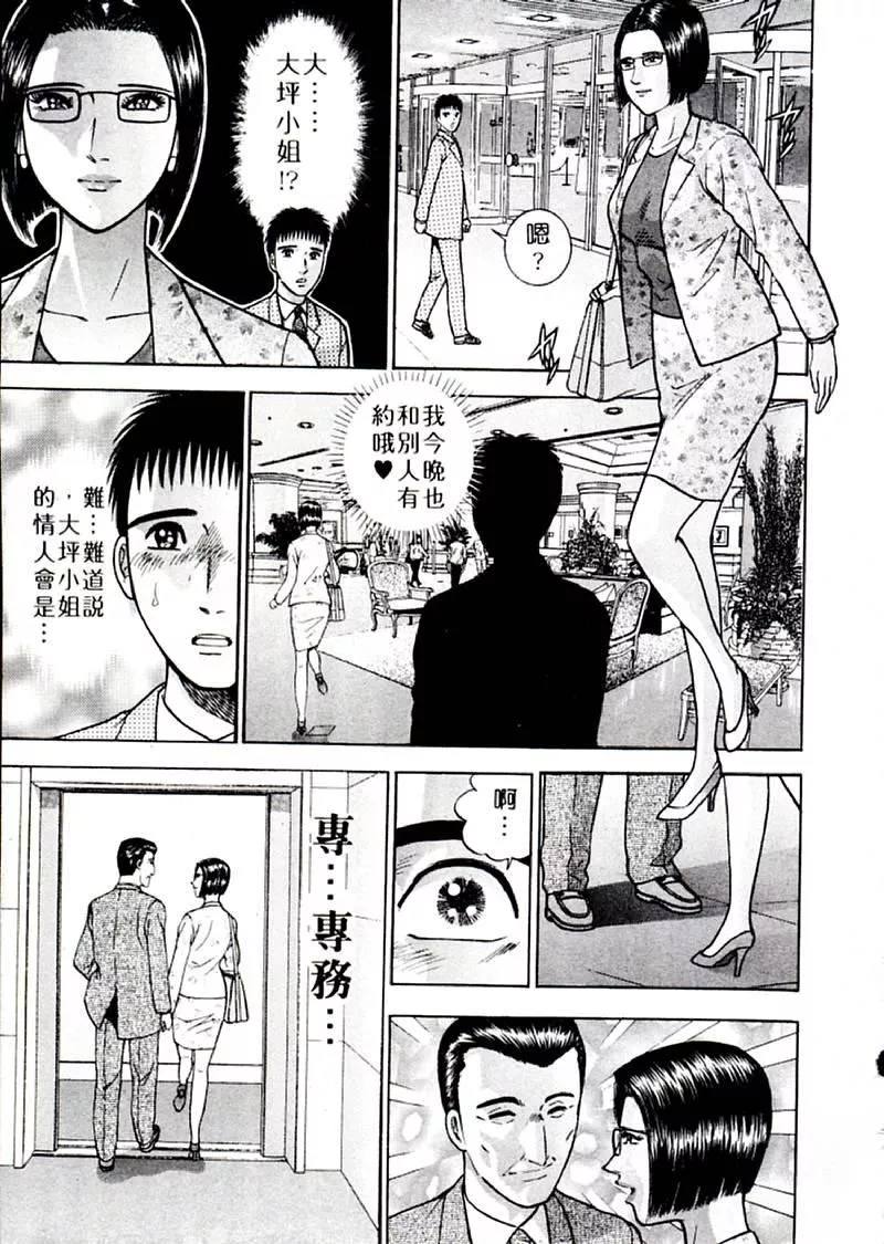 [村生ミオ]花は红2-[村生ミオ]花は红2 - 图片 164