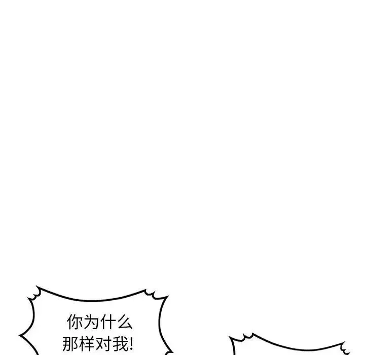 我的繼母是寡婦第23话