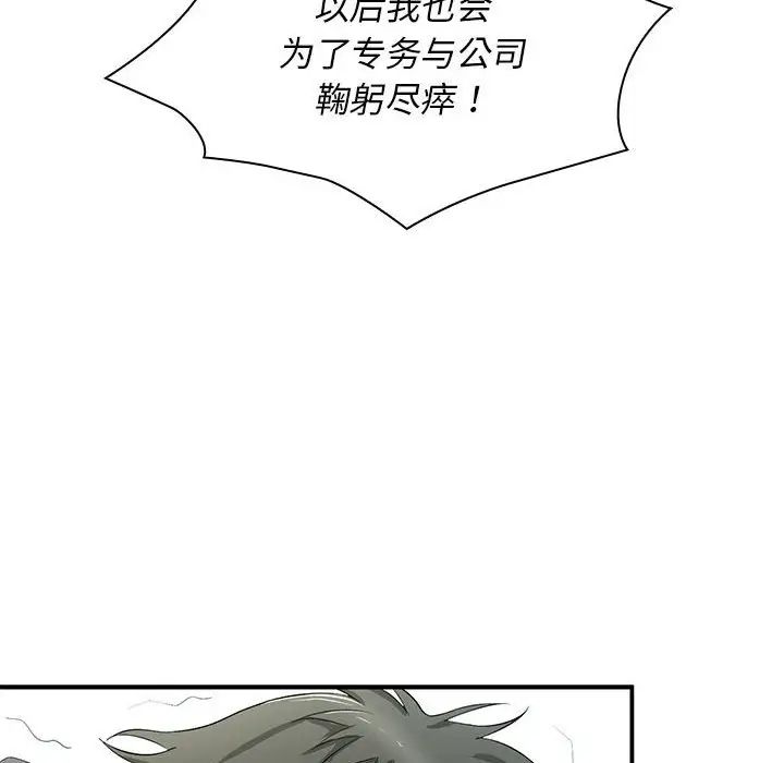 老婆至上第15话