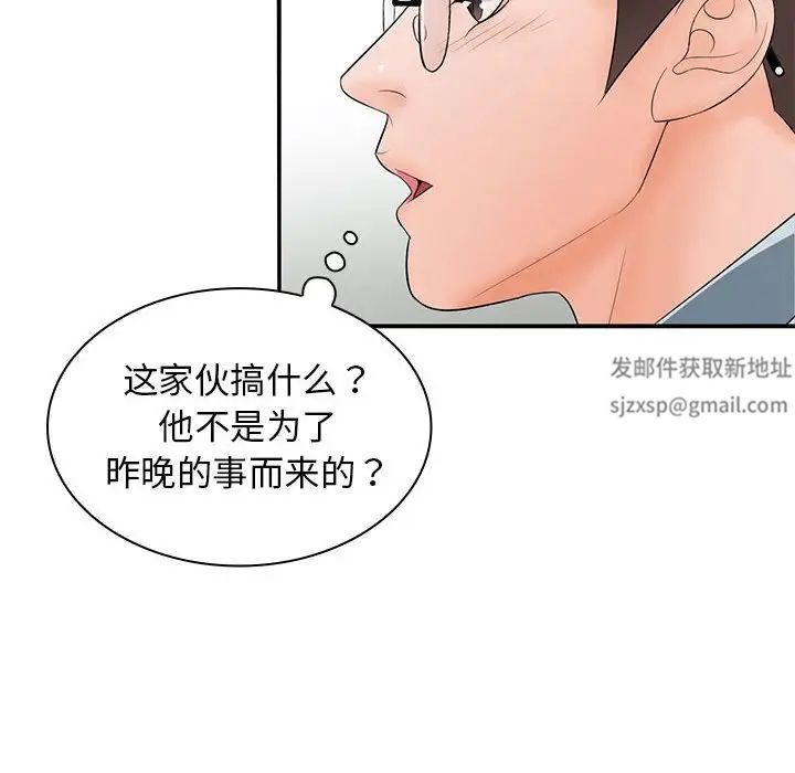 老婆至上第15话