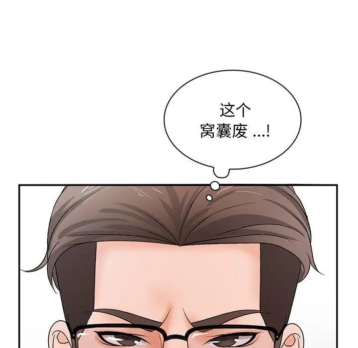 老婆至上第15话