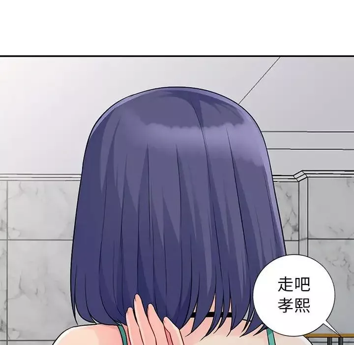我的继母是寡妇-第23话 - 图片 39