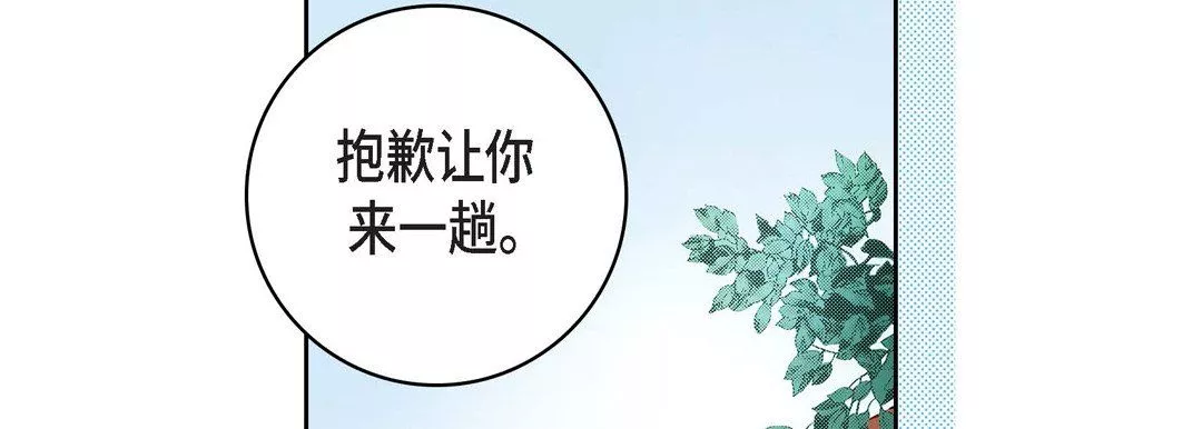 獻給心臟第68話