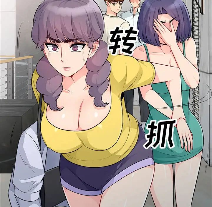 我的继母是寡妇第23话