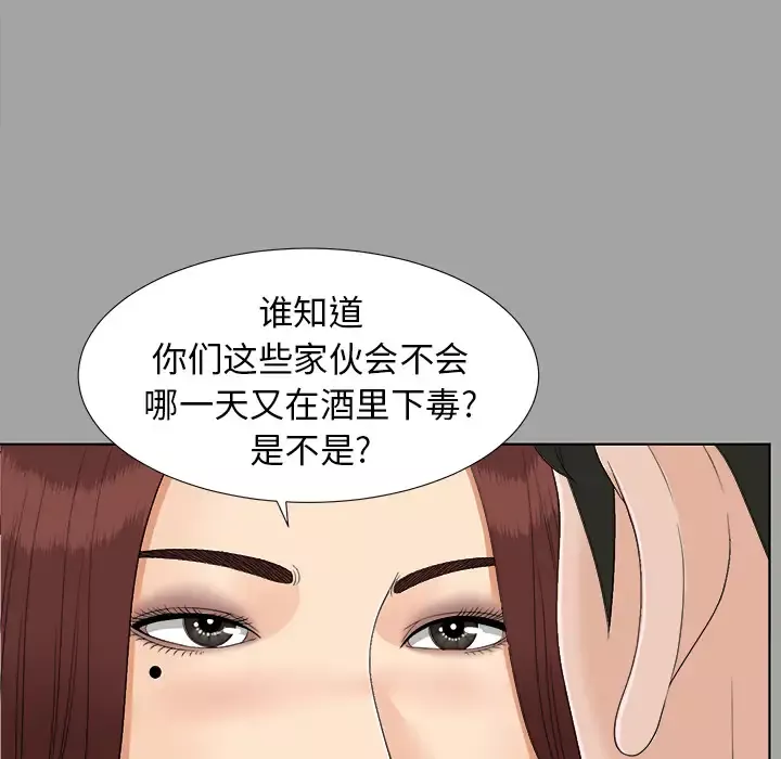 未亡人-第27话 - 图片 75