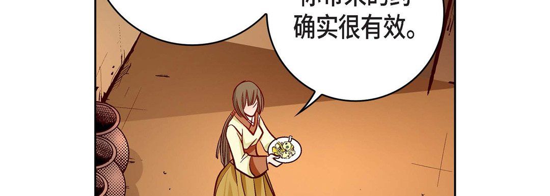 獻給心臟第68話