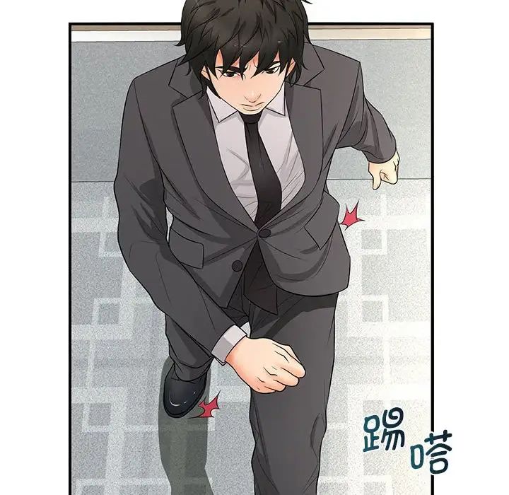 老婆至上第15话