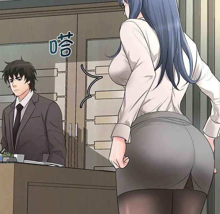 老婆至上第15话