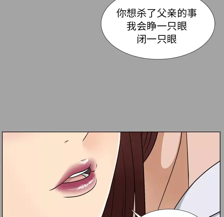 未亡人-第27话 - 图片 78
