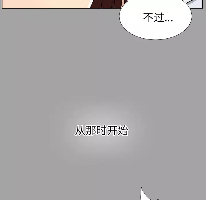未亡人-第27话 - 图片 79