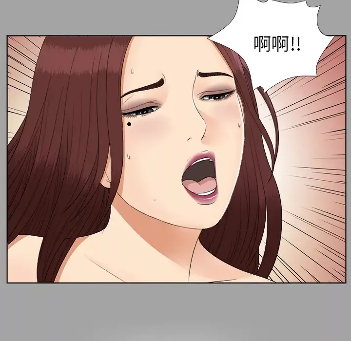 未亡人第27话