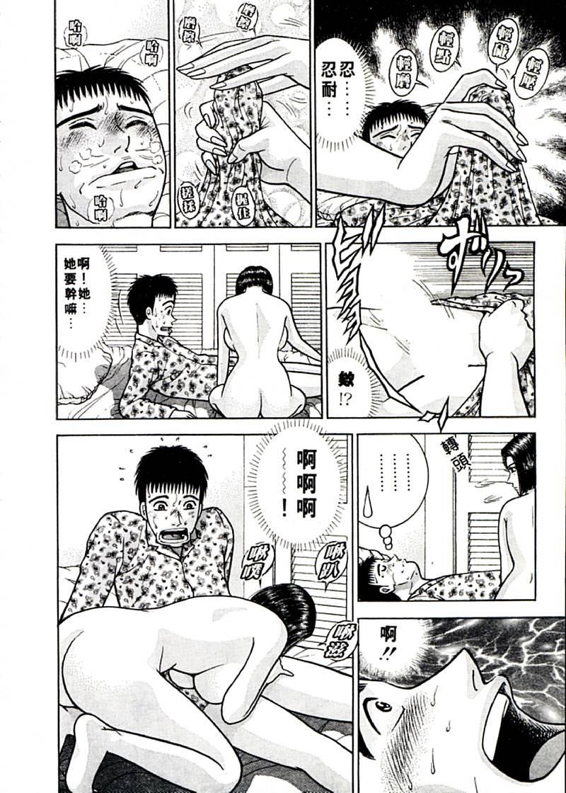 [村生ミオ]花は红2[村生ミオ]花は红2