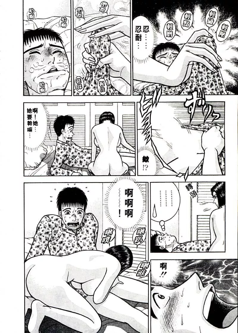 [村生ミオ]花は紅2[村生ミオ]花は紅2