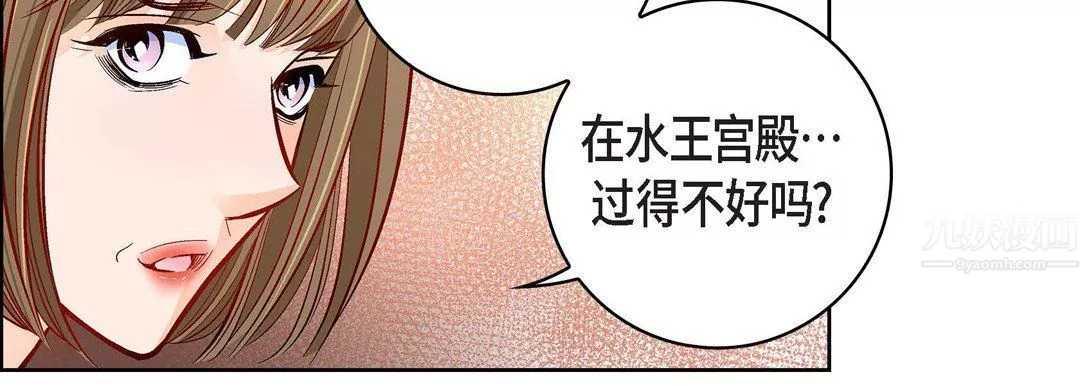 獻給心臟第68話