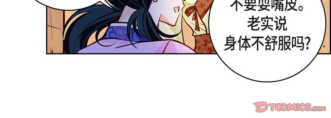 献给心臟第68话