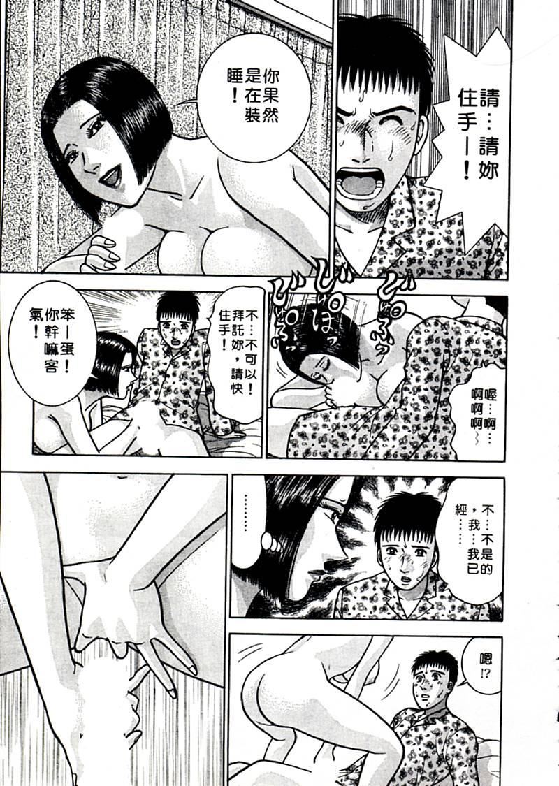 [村生ミオ]花は红2[村生ミオ]花は红2