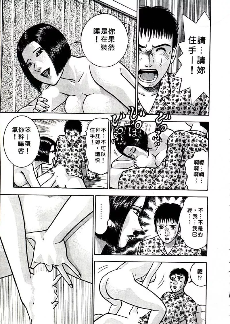 [村生ミオ]花は红2-[村生ミオ]花は红2 - 图片 176