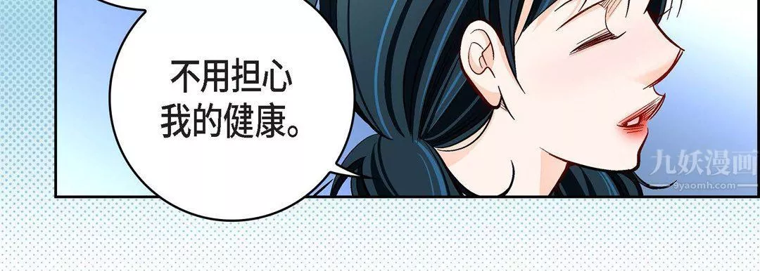 献给心臟-第68话 - 图片 103